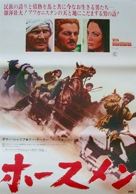 The Horsemen Wooden Framed Poster