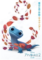 Frozen II #1652778 movie poster