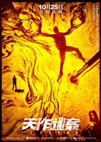Ittefaq #1653062 movie poster