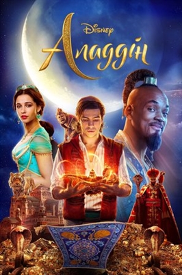 Aladdin poster #1653093