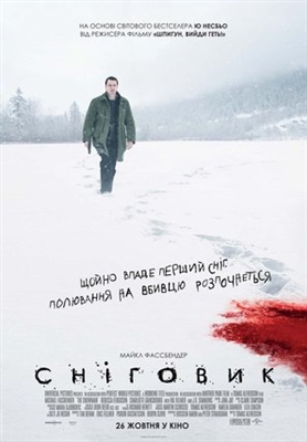 The Snowman Poster 1653397