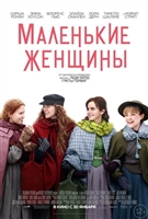 Little Women #1653817 movie poster