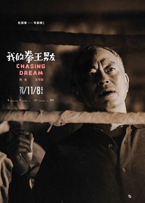 Chihuo Quan Wang Wooden Framed Poster
