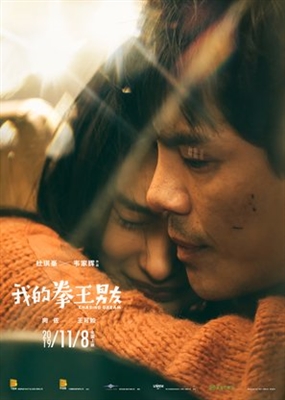 Chihuo Quan Wang Wooden Framed Poster