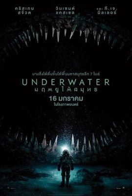 Underwater Poster 1654410