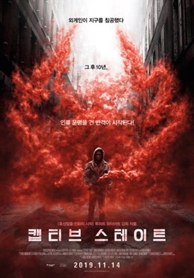 Captive State Poster 1654620