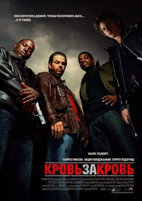 Four Brothers Poster 1654689