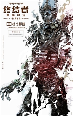 Terminator: Dark Fate Poster 1655128