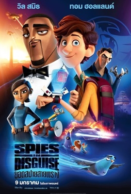 Spies in Disguise Stickers 1655478