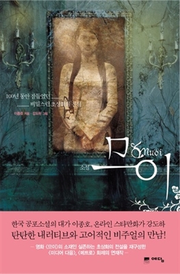Muoi poster