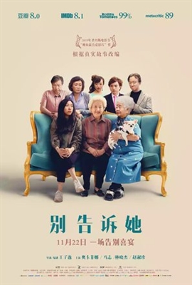 The Farewell Poster 1656280