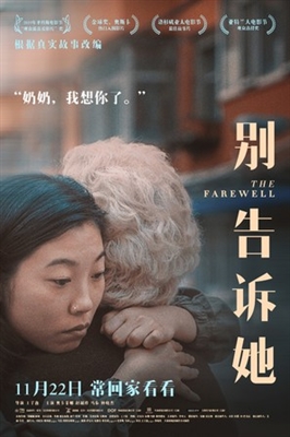 The Farewell Poster 1656283