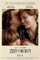 Marriage Story #1656719 movie poster