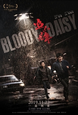 Bloody Daisy Canvas Poster
