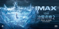 Frozen II #1657338 movie poster