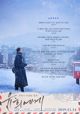 Moonlit Winter Poster with Hanger