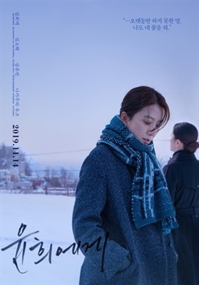Moonlit Winter Poster with Hanger