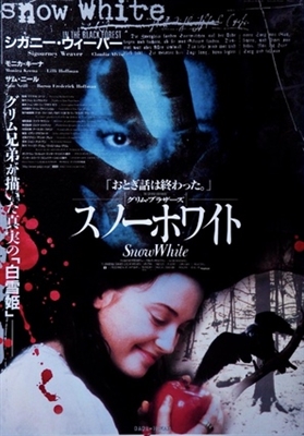 Snow White: A Tale of Terror Poster 1658341