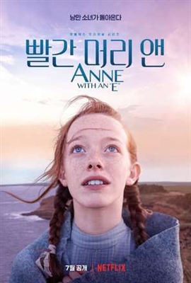 Anne Poster 1658676