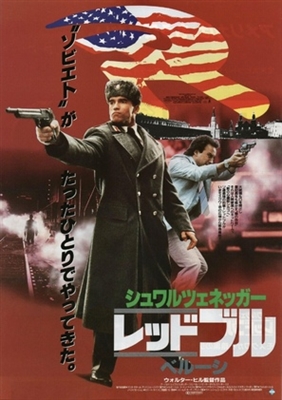 Red Heat Poster 1658745