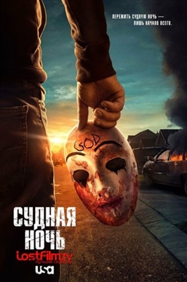 The Purge Poster 1659005