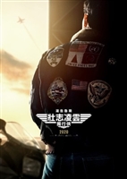 Top Gun: Maverick #1659021 movie poster