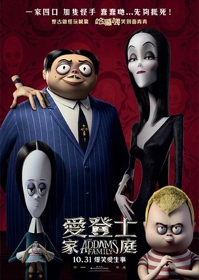 The Addams Family Poster 1659354