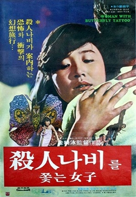 Salinnabileul ggotneun yeoja Poster with Hanger