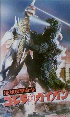 Chikyû kogeki meirei: Gojira tai Gaigan poster