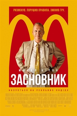 The Founder  poster