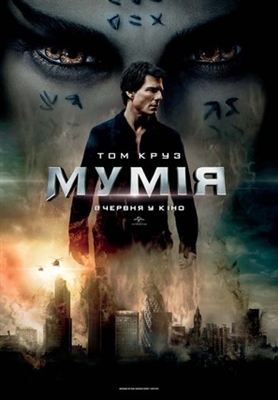 The Mummy poster #1659905