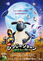 A Shaun the Sheep Movie: Farmageddon Mouse Pad 1660054