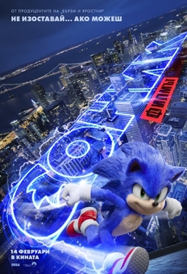 Sonic the Hedgehog Poster 1660430