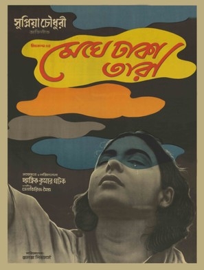 Meghe Dhaka Tara Poster with Hanger