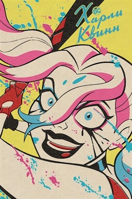Harley Quinn Wooden Framed Poster