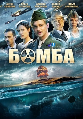 Bomba poster