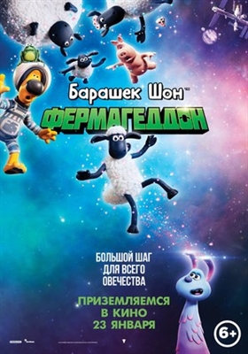 A Shaun the Sheep Movie: Farmageddon Poster 1661260