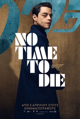 No Time to Die Mouse Pad 1661561