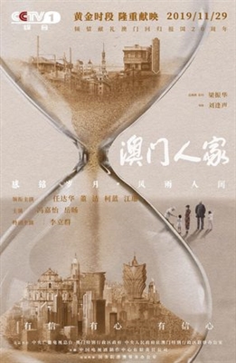 Ao Men Ren Jia Wooden Framed Poster