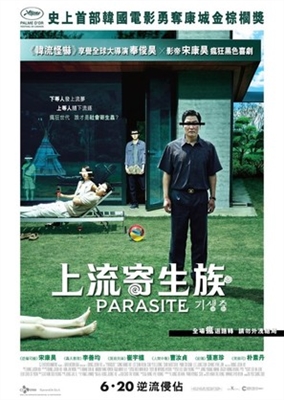 Parasite poster #1662970