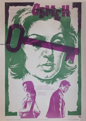 Mainai Poster with Hanger