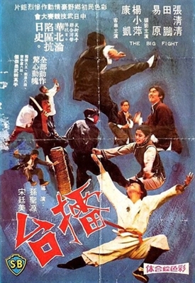 Lei tai Poster with Hanger