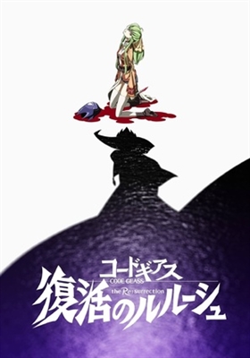 Code Geass: Fukkatsu No Lelouch poster