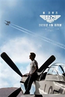 Top Gun: Maverick #1664714 movie poster