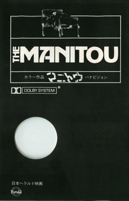 The Manitou Poster 1665142