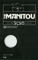 The Manitou t-shirt #1665142