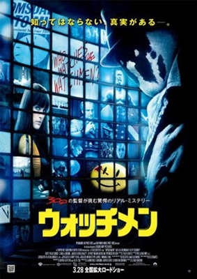 Watchmen Poster 1665420