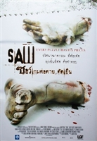 Saw #1665927 movie poster