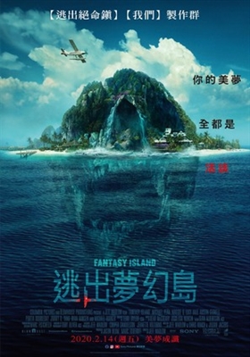Fantasy Island Poster 1666035