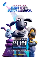 A Shaun the Sheep Movie: Farmageddon Sweatshirt #1666451